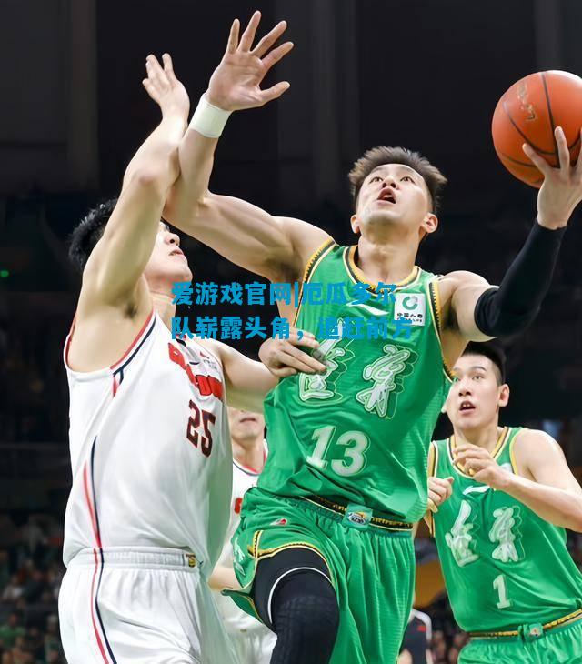 厄瓜多尔队崭露头角，追赶前方