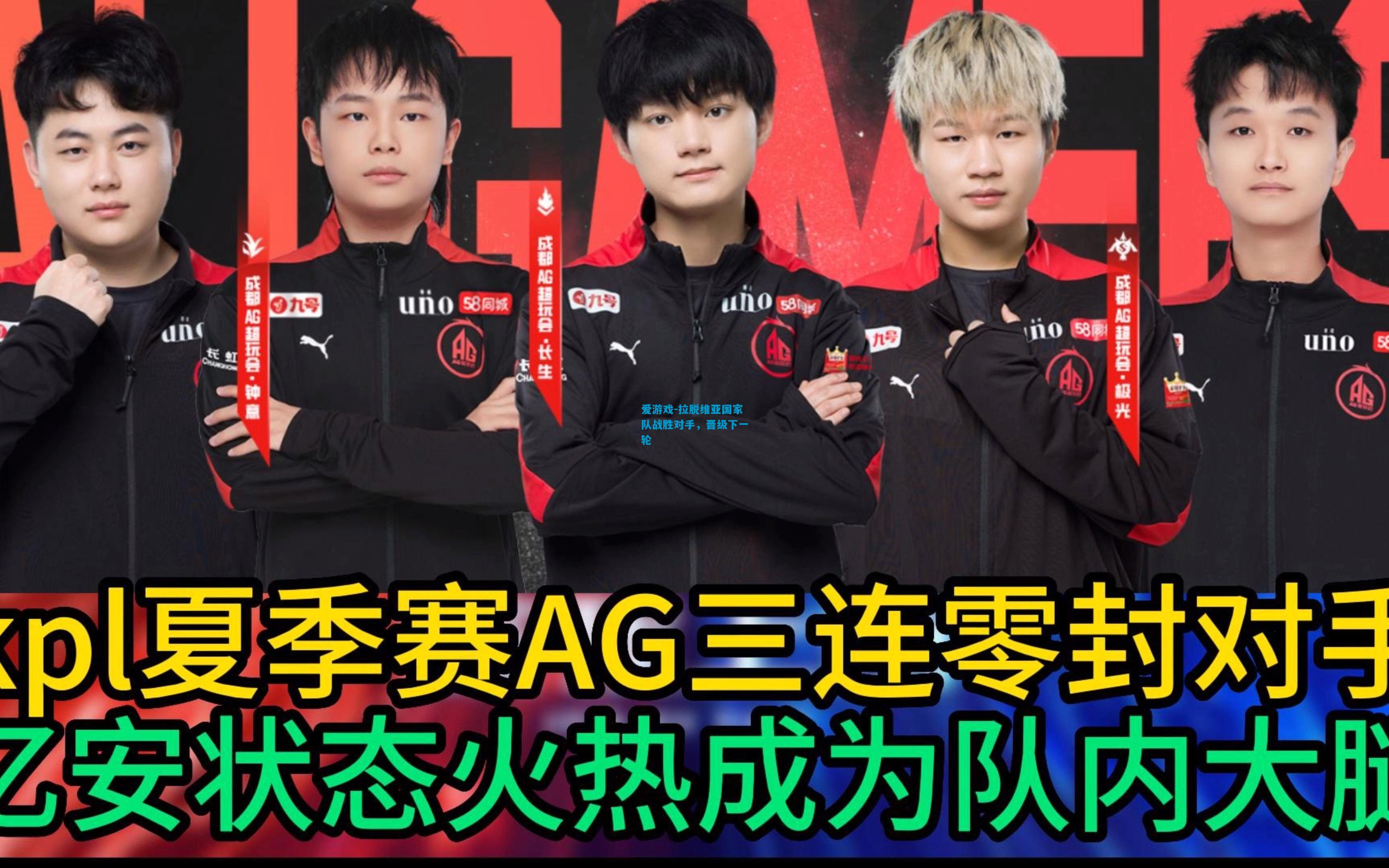 爱游戏-拉脱维亚国家队战胜对手,晋级下一轮