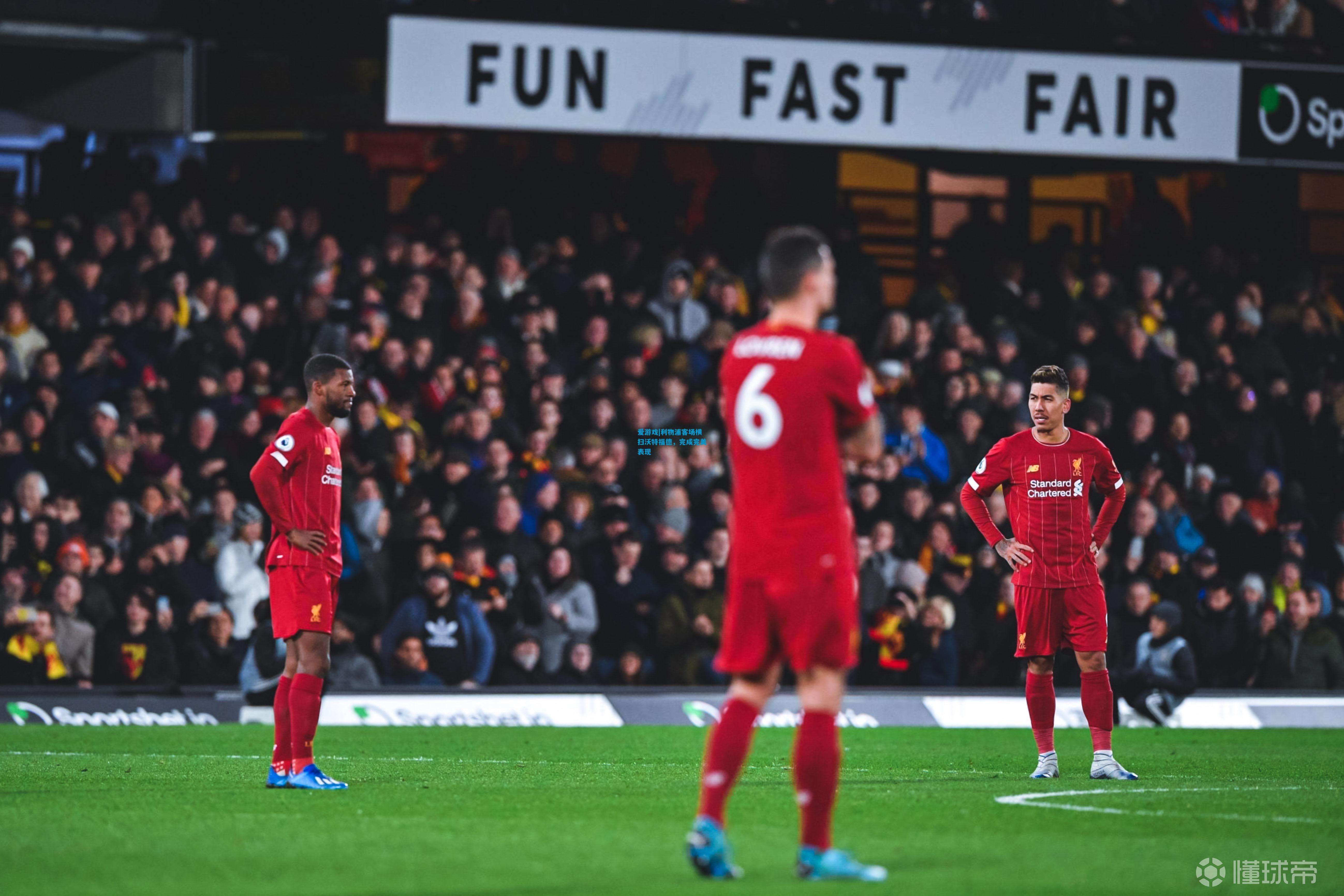 爱游戏|利物浦客场横扫沃特福德,完成完美表现