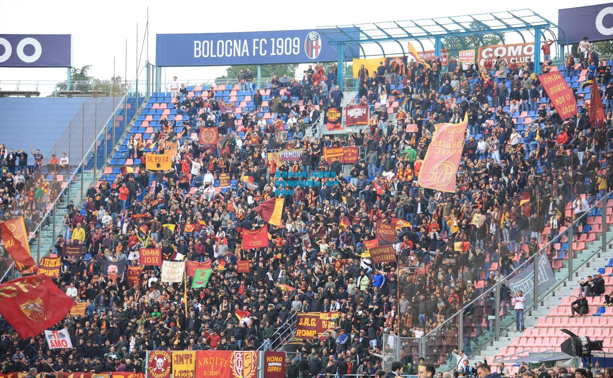 爱游戏体育_马德里竞技告别欧冠舞台,离开时尚早