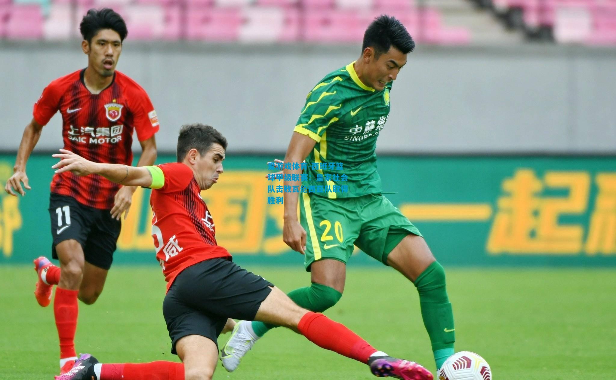 爱游戏体育-西班牙篮球甲级联赛:皇家社会队击败瓦伦西亚队取得胜利