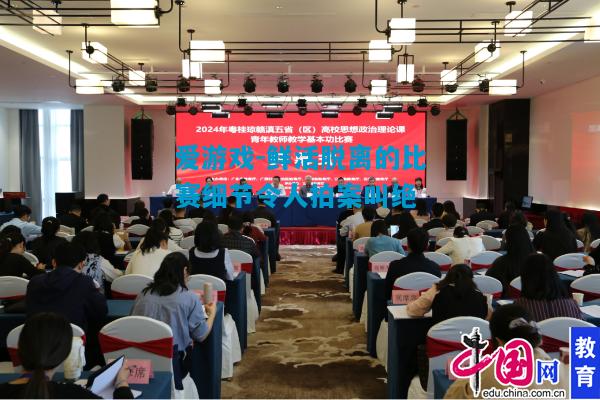 鲜活脱离的比赛细节令人拍案叫绝