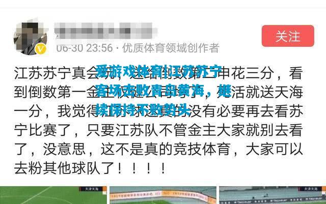江苏苏宁客场击败青岛黄海，继续保持不败势头