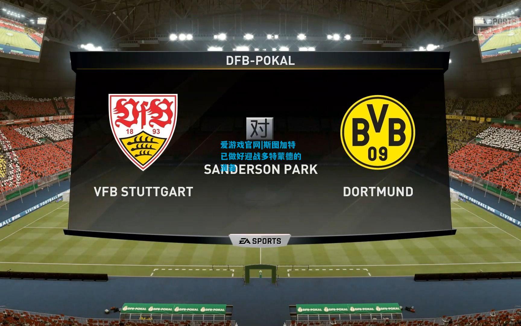 爱游戏官网|斯图加特已做好迎战多特蒙德的准备