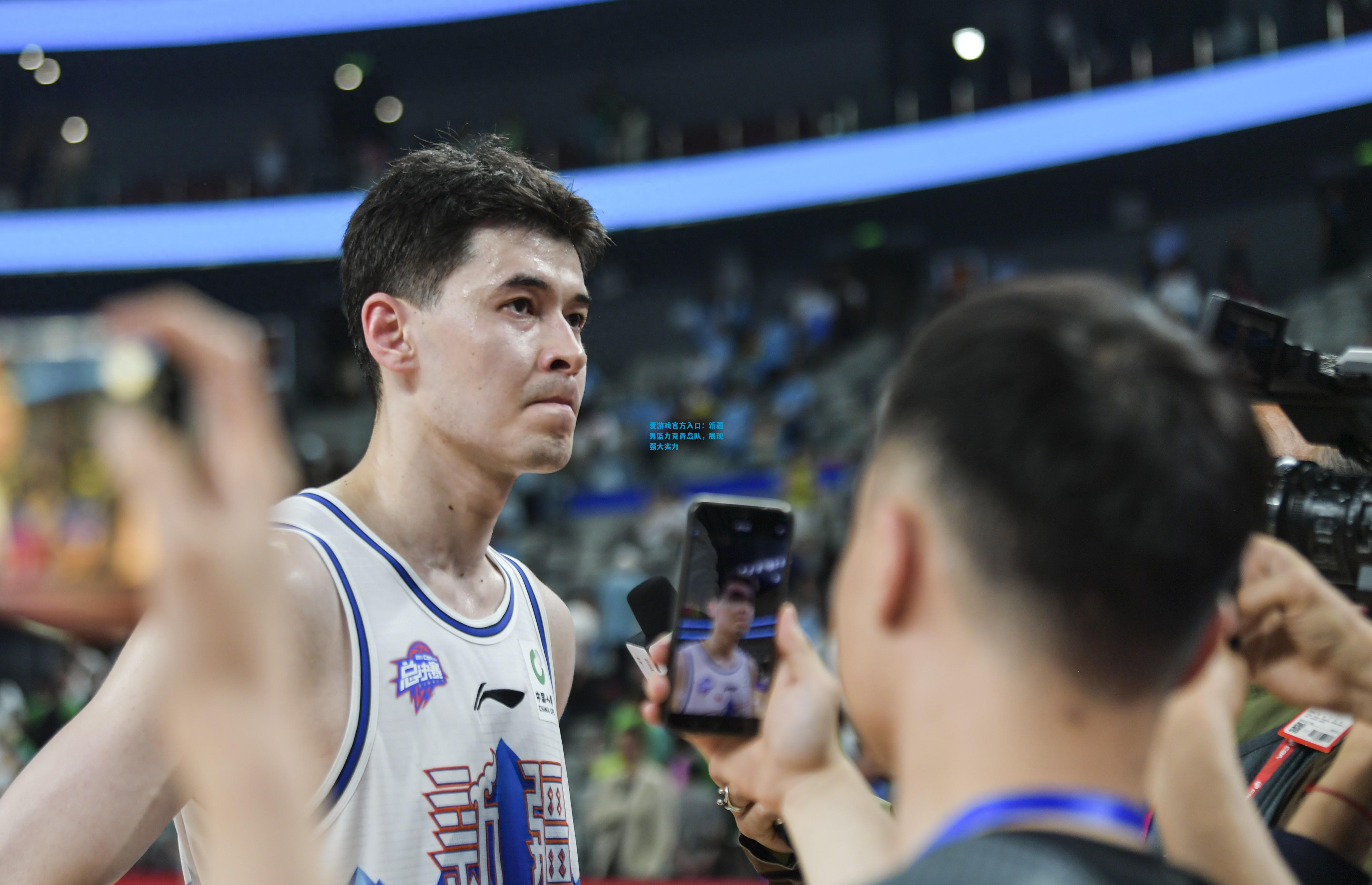爱游戏官方入口:新疆男篮力克青岛队,展现强大实力