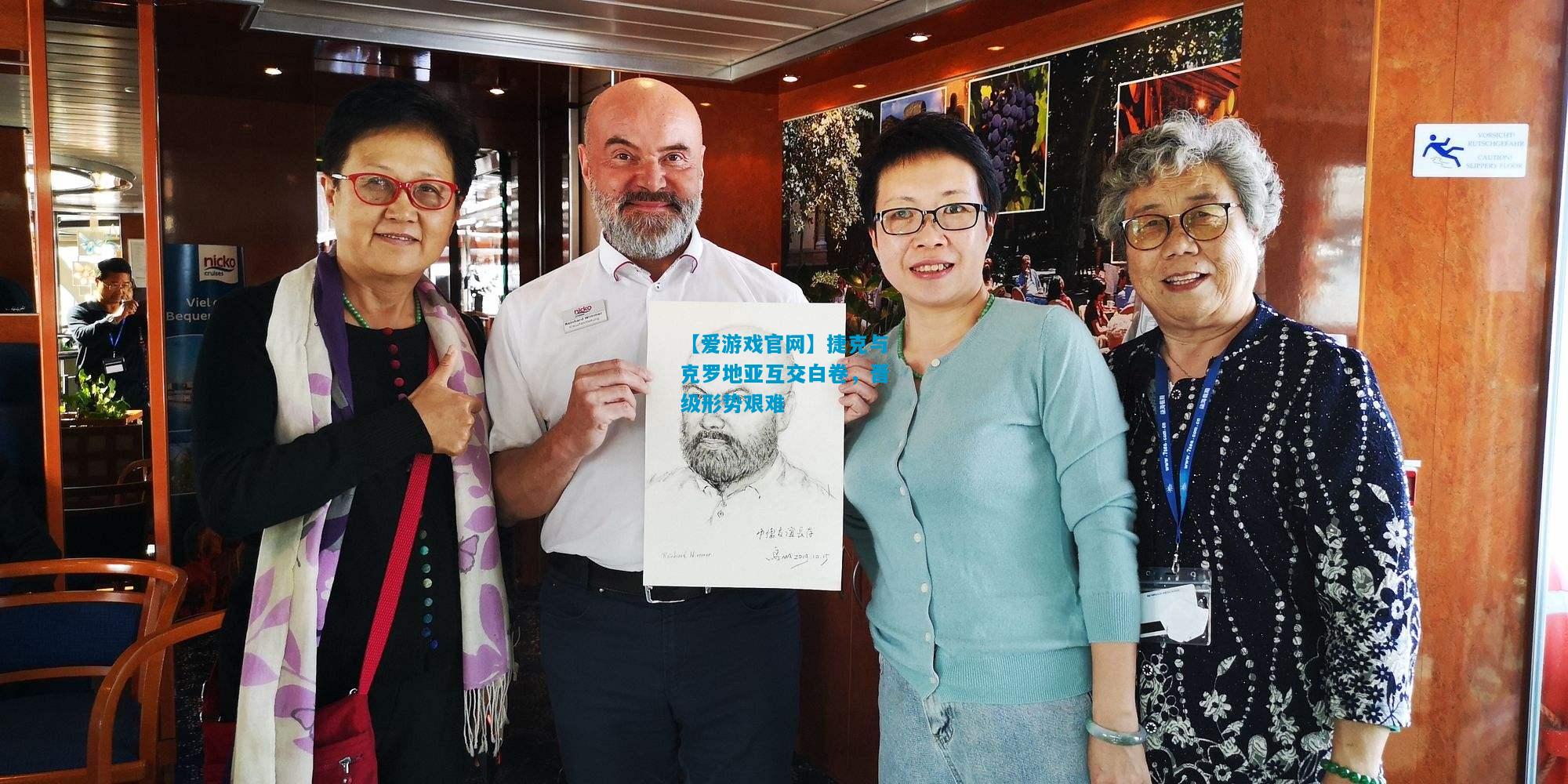 【爱游戏官网】捷克与克罗地亚互交白卷,晋级形势艰难