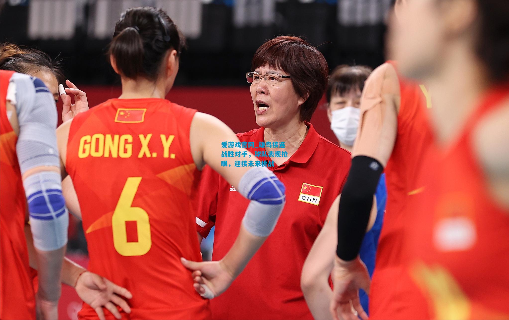 爱游戏官网_雄鸟接连战胜对手,球队表现抢眼,迎接未来挑战