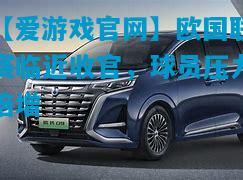 【爱游戏官网】欧国联赛临近收官,球员压力倍增